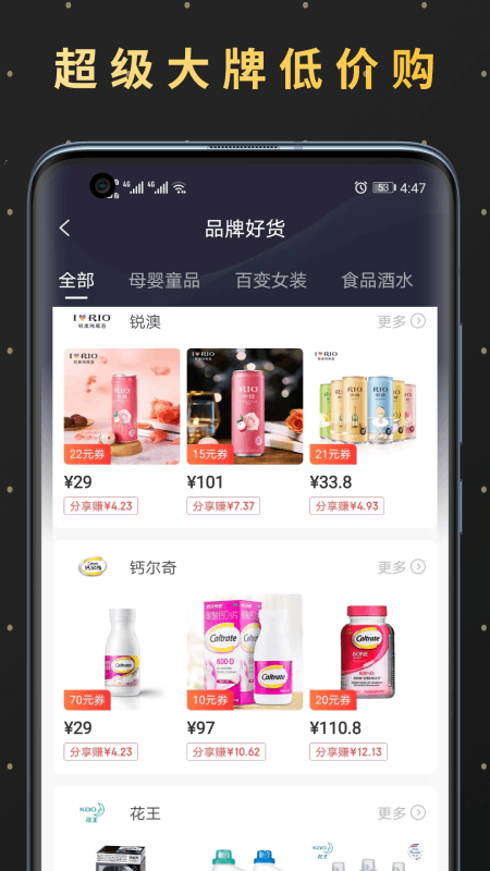 精选优购截图