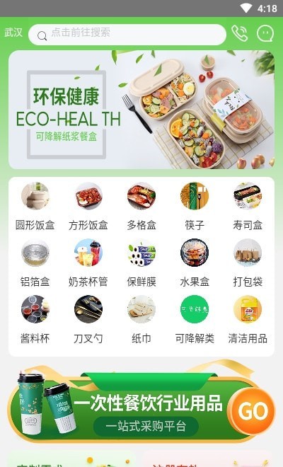 美盒速送截图