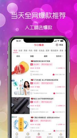 淘小八截图