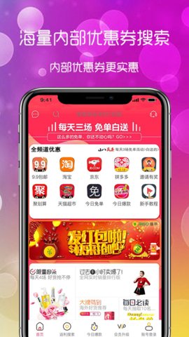 淘小八截图