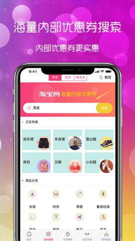 淘小八截图