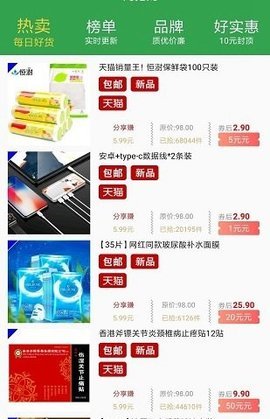 小熊优品截图