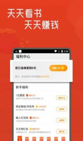 月清小说截图