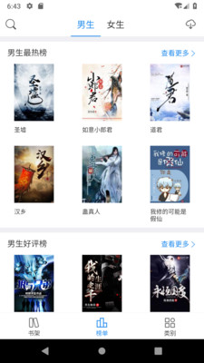 呆鹅小说截图