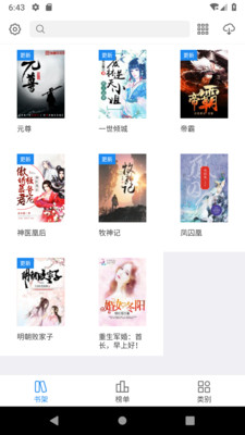 呆鹅小说截图
