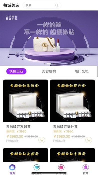 每城美选截图