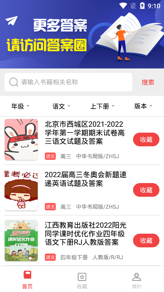 扫一扫答题截图