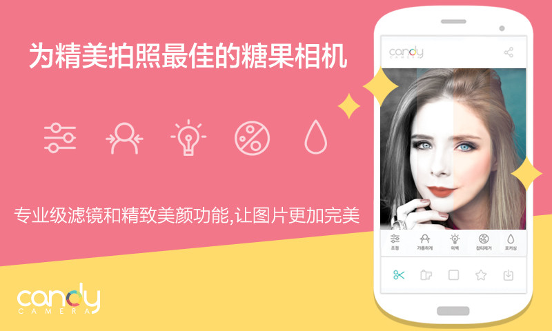 糖果照相机截图