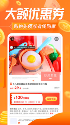 网购联盟截图