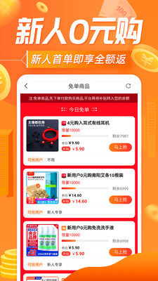 网购联盟截图