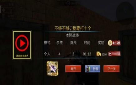 军队狙击手传奇截图