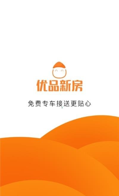 优品新房截图