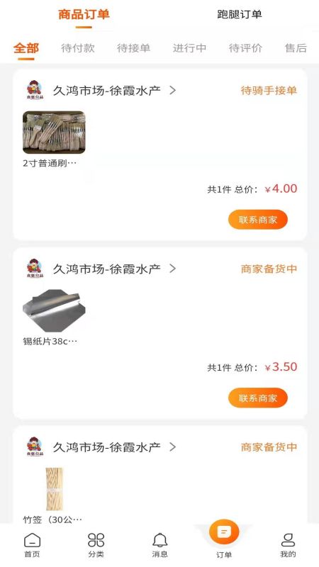 猛犸客截图