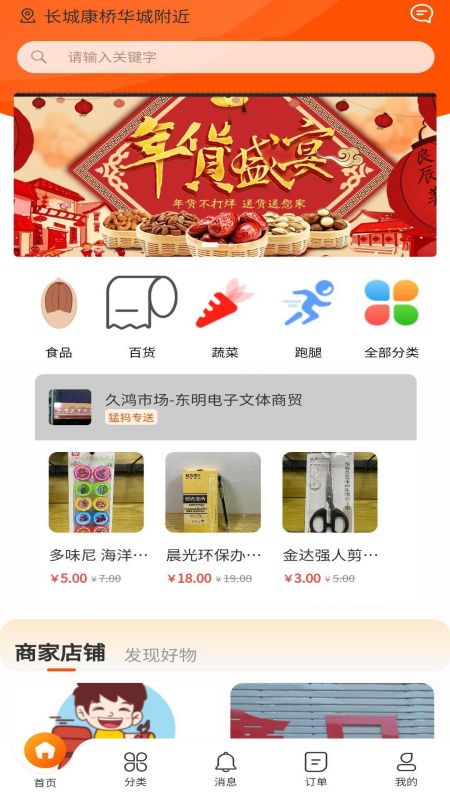 猛犸客截图