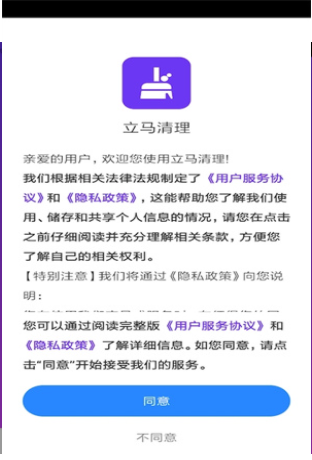立马清理截图