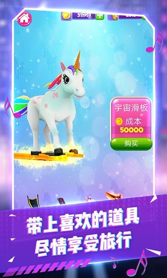 变色跑酷达人截图