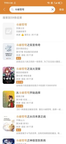 小说快搜截图