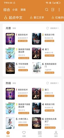 小说快搜截图