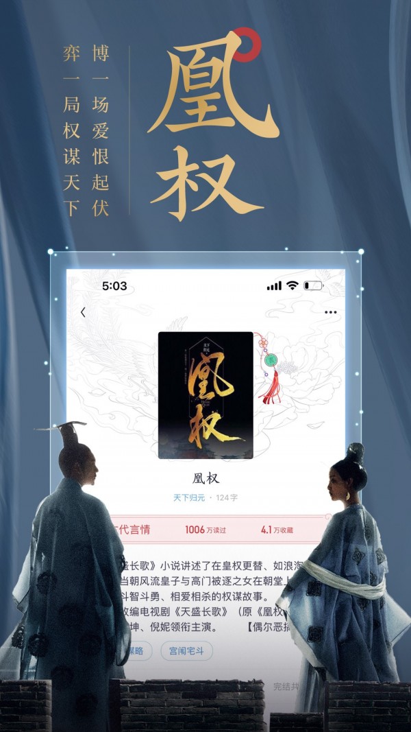 潇湘阅读截图