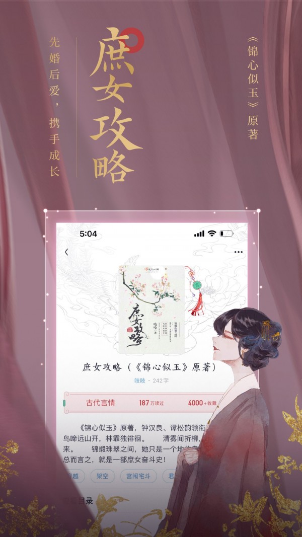 潇湘阅读截图
