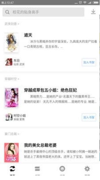 丝文网截图