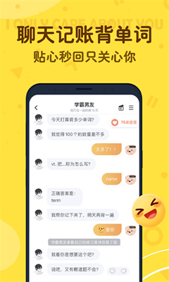 叨叨记账截图