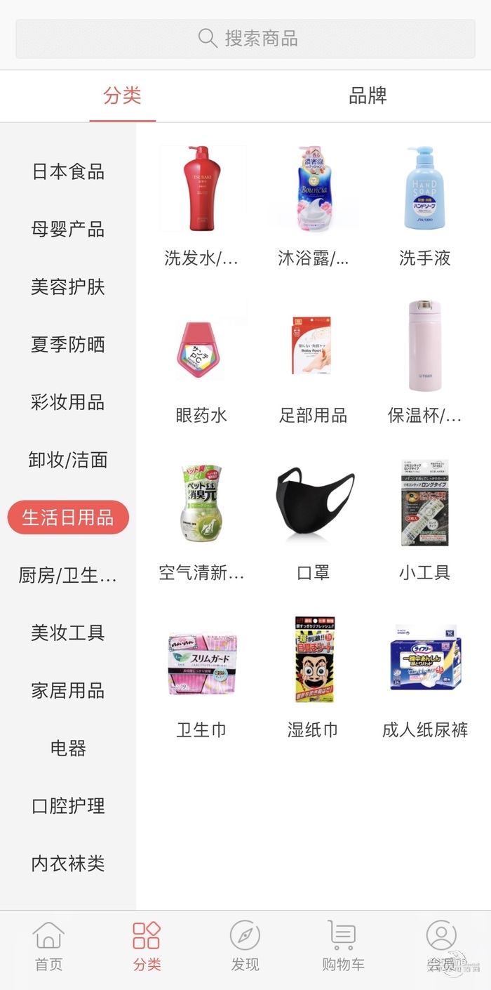 购霸全球截图