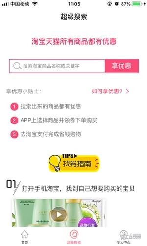 爵美优品截图