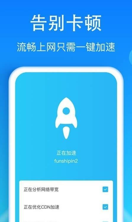 5G快连WiFi截图