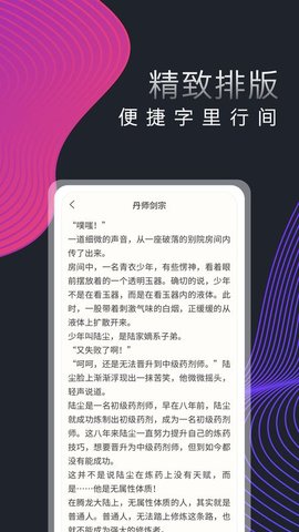 萝卜读书截图
