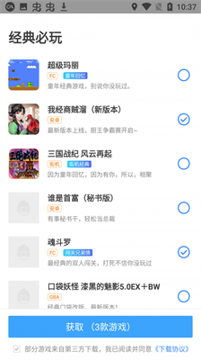 雨林游戏厅截图