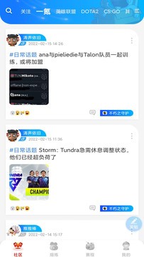雷氪电竞截图