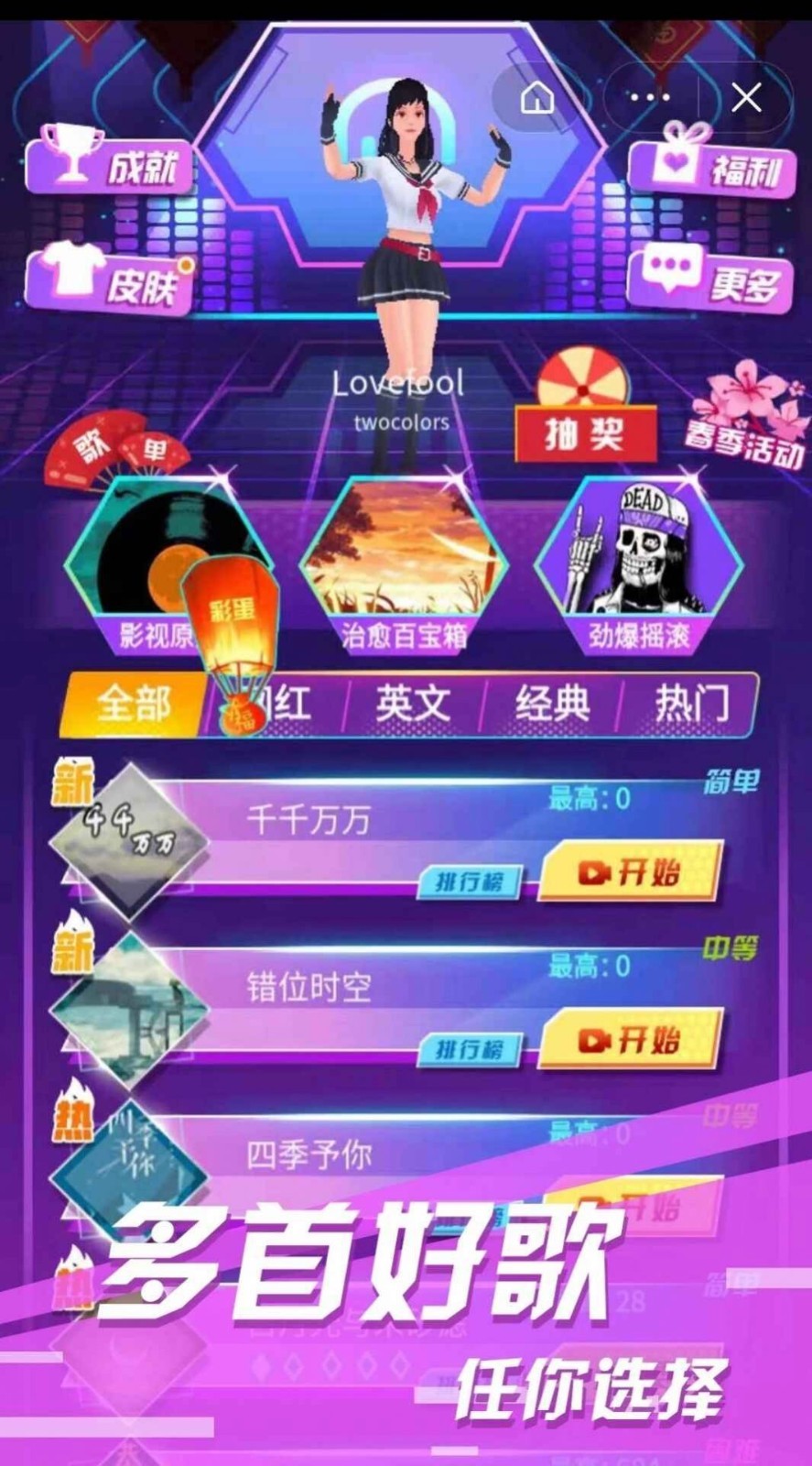 少女节奏酷跑截图