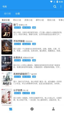 爱阅读书截图