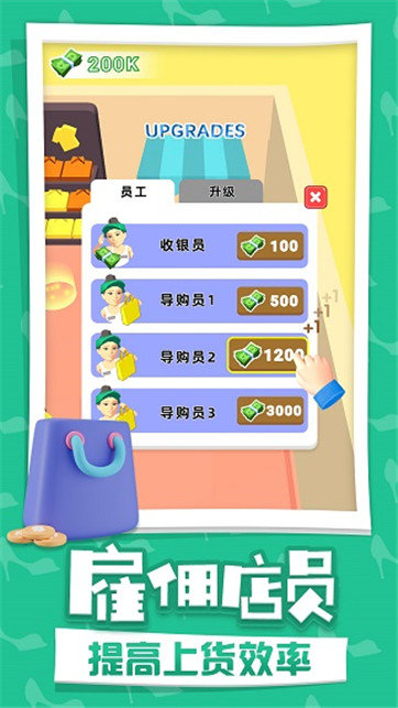 开个时装店截图