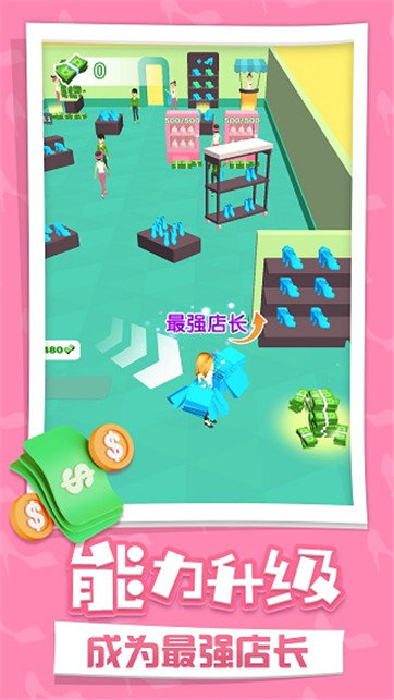 开个时装店截图