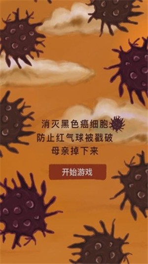 我要如何说再见安卓版截图