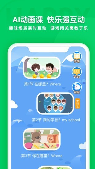 学思知行截图
