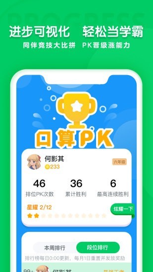 学思知行截图
