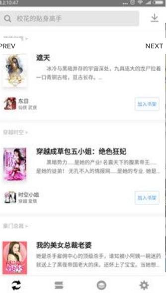 丝文网小说截图