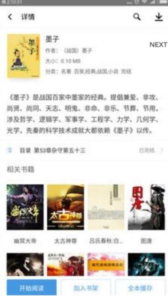 丝文网小说截图