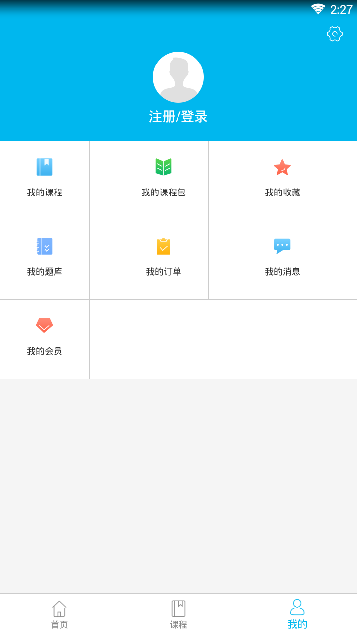乐口课堂截图