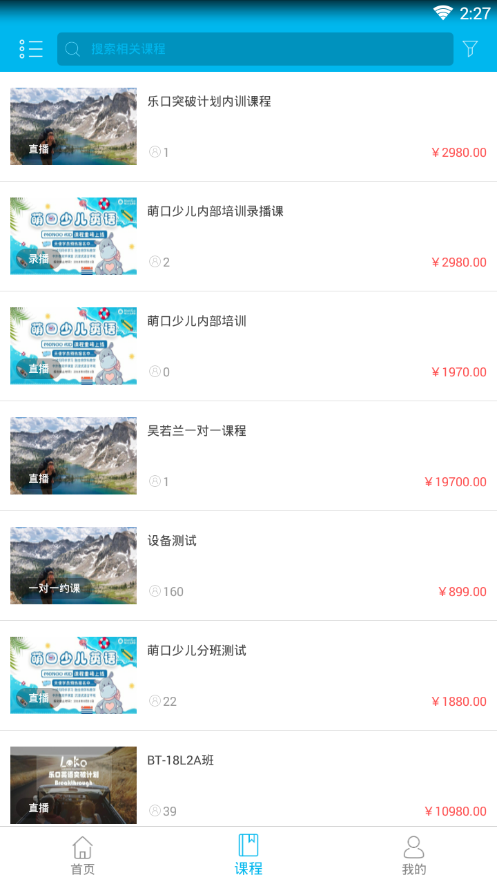 乐口课堂截图