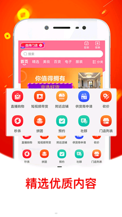 金蛙优选截图