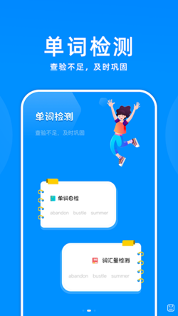 百斩词汇截图