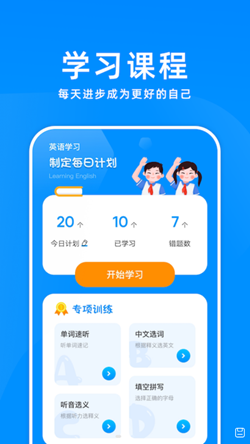 百斩词汇截图