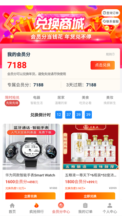 惠购严选截图