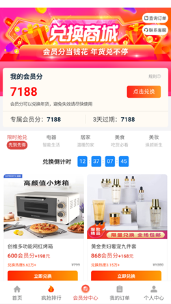 惠购严选截图