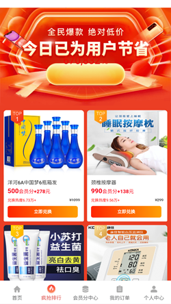 惠购严选截图