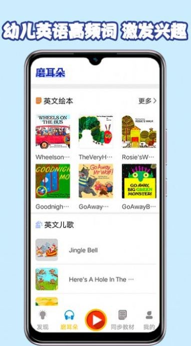 儿童英语阅读截图